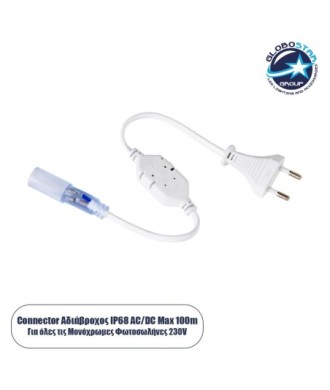 GLOBOSTAR® LIGHTUBE 70652 Μεταλλάκτης Τροφοδοσίας για έως 100 Μέτρα Μονόχρωμο Φωτοσωλήνα LED 2500W από AC 220-240V σε DC 220-240V Αδιάβροχο IP65 Dimmable - Μ40.5 x Π2.5 x Υ1.5cm - 2 Χρόνια Εγγύηση